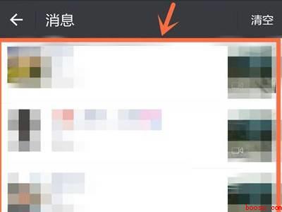 微信朋友圈消息记录怎么查看（演示机型:Iphone 12）