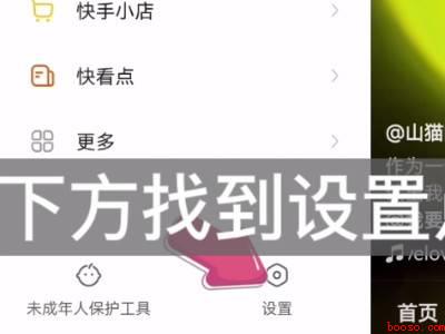 快手戳一戳怎么取消（演示机型:Iphone 12）
