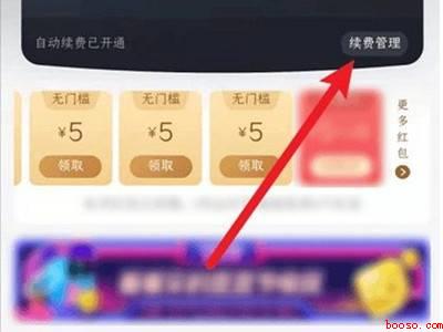 饿了么找不到续费管理（演示机型:Iphone 12）