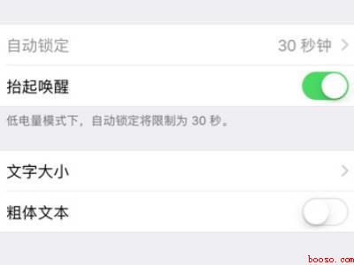 iphone屏幕朝下自动锁屏