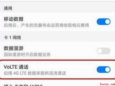 荣耀50的HD开关在哪里