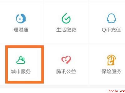 党费在微信怎么交（演示机型:Iphone 12）