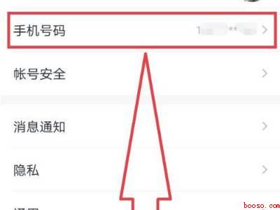 QQ不设置手机号退出登录（演示机型:Iphone 12）