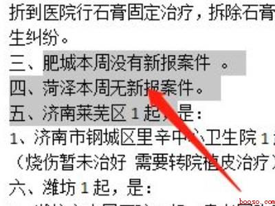 文本效果在哪里