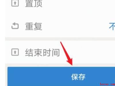 vivo怎样把倒数日添加到桌面