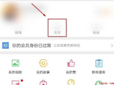 微博经常访问在哪里（演示机型:Iphone 12）