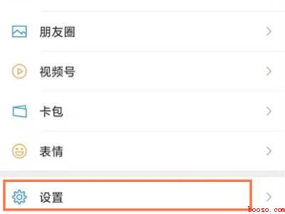 微信半年可见在哪里设置(演示机型:Iphone 12)