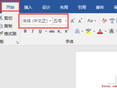 word怎么合并成一页