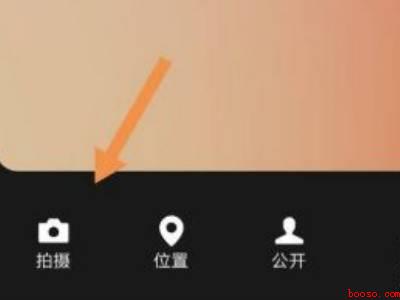 微信状态怎么设置全屏（演示机型:Iphone 13）