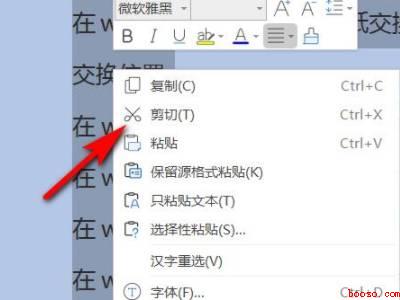 word怎么把第三页移到第二页