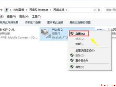 电脑网络不可用怎么解决