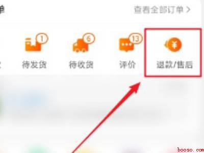 淘宝退货运费险怎么用(演示机型:Iphone 13)