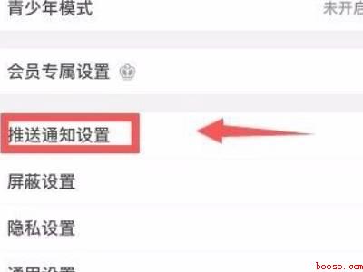 微博怎么关私信（演示机型:Iphone 12）