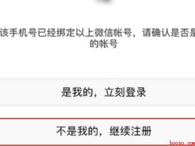 手机号申请不了微信号怎么回事儿（演示机型:Iphone 12）