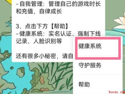 腾讯怎么修改实名认证信息（演示机型:Iphone 13）