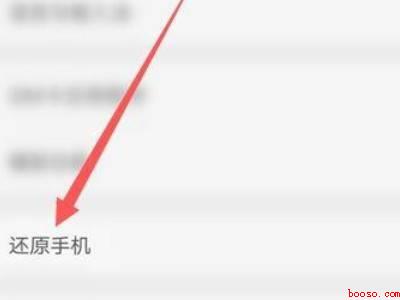 oppo手机如何刷机成出厂设置