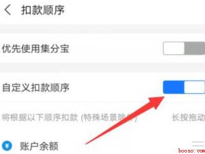 支付宝乘车码怎么换支付方式(演示机型:Iphone 13)