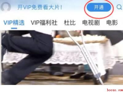 苹果如何用微信支付腾讯VIP(演示机型:Iphone 12)