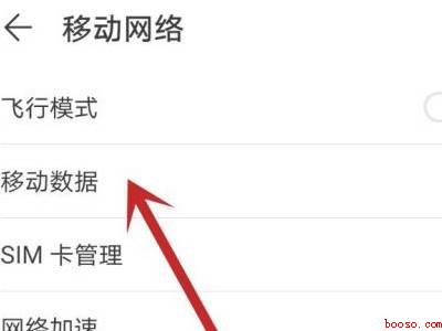 华为手机回声消除设置