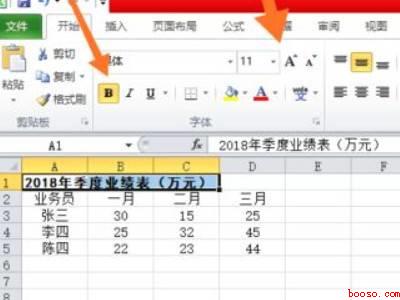 业绩表格怎么做（华为MateBook X下使用Excel 2020制作业绩表）