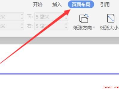 wpsa4纸尺寸怎么设置