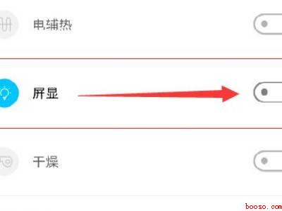 美的空调屏显怎么设置常亮