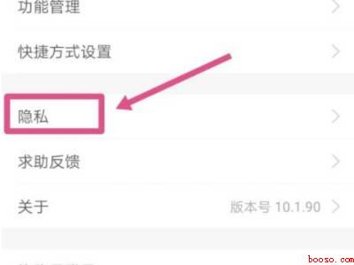 支付宝单方面解绑微博账号(演示机型:Iphone 12)