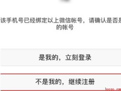 新手机为什么注册不了微信号（演示机型:Iphone 12）