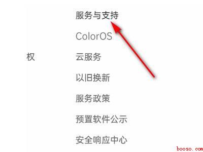oppo激活日期查询(oppo reno 6pro具体操作步骤)