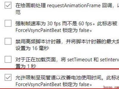 edge浏览器下载限速怎么解除