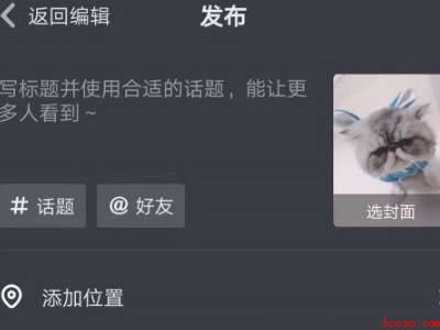 抖音怎么后期配音自己说话（演示机型:Iphone 12）