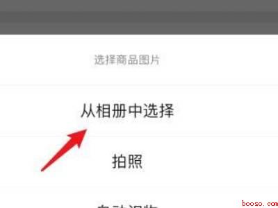 微信小店怎么上架商品(演示机型:Iphone 12)