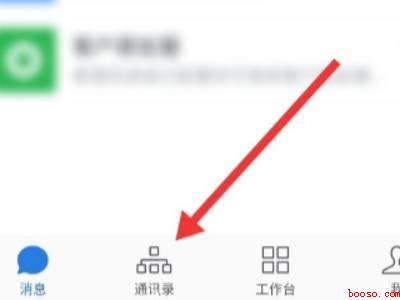 微信群怎么拉企业微信号进群(演示机型:Iphone 12)