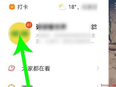 快手头像框怎么取消（演示机型:Iphone 12）