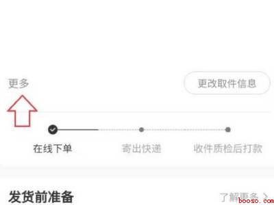 转转怎么取消上门取件（演示机型:Iphone 13）