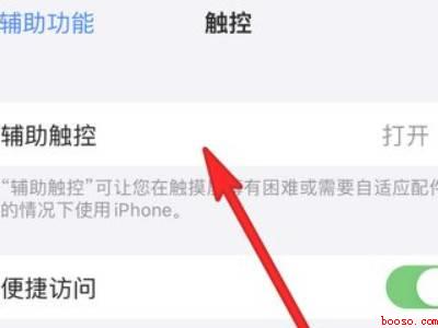 苹果怎么快速截屏