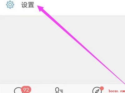 如何永久的删除微信聊天记录(演示机型:Iphone 12)