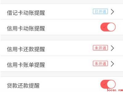 银行卡微信通知到账怎么设置(演示机型:Iphone 12)