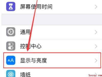 苹果手机护眼模式