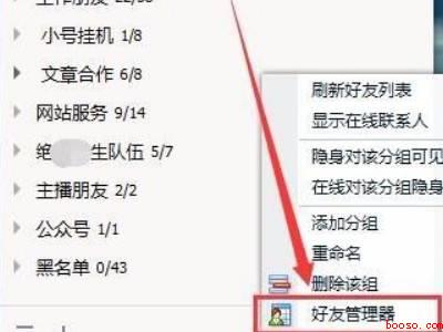 qq怎么群删好友