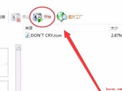 cloudmusic.ncm怎么转换成mp3