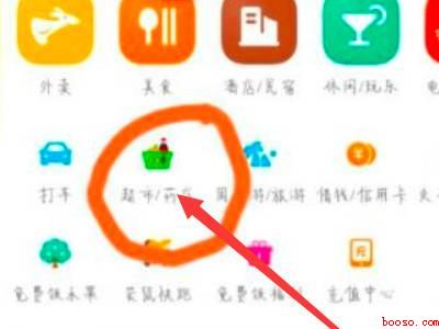 美团超市消费券怎么用(演示机型:Iphone 13)