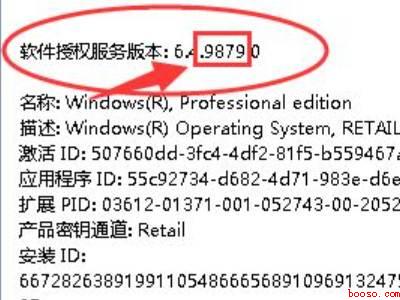 怎么查看win10系统版本号