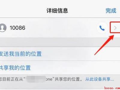苹果手机如何屏蔽短信
