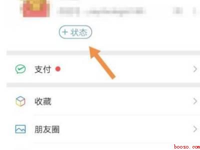 微信状态怎么设置全屏（演示机型:Iphone 13）