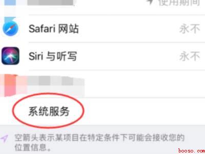 苹果怎么查看去过的全部地方