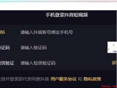 抖音音乐人认证窍门（MacBook Pro）