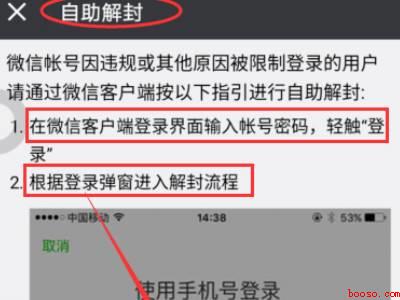 微信功能被限制怎么解封(演示机型:Iphone 12)