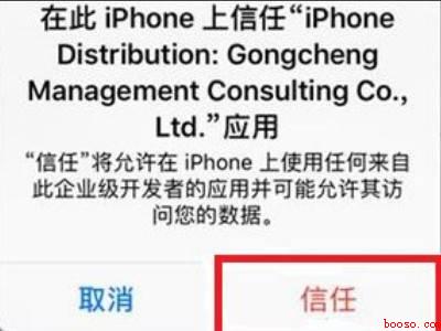 苹果设备管理不见了