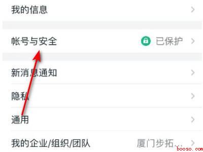 钉钉打卡人脸识别怎么取消（演示机型:Iphone 12）